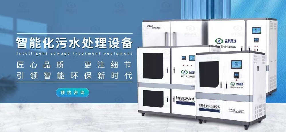 食品微生物實驗室污水處理設(shè)備，微生物實驗室污水處理法